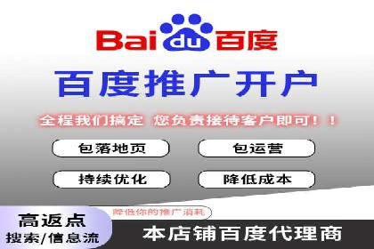 百度竞价账户托管，打造高效广告投放方案